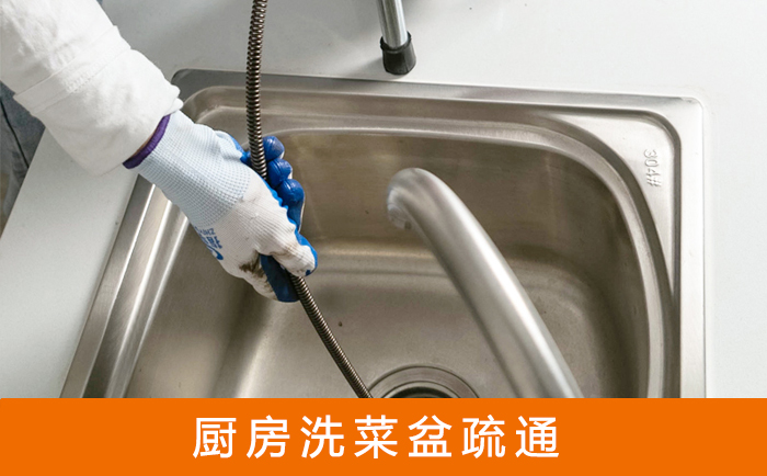 赣州洗菜池疏通